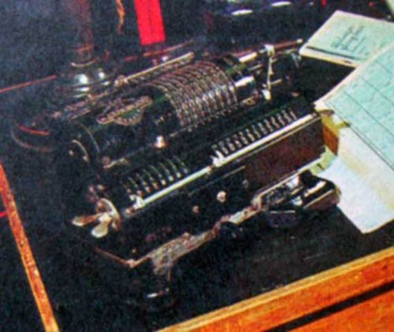 арифметическая машина