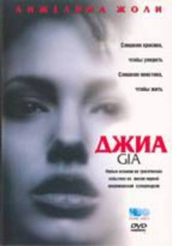 Джиа