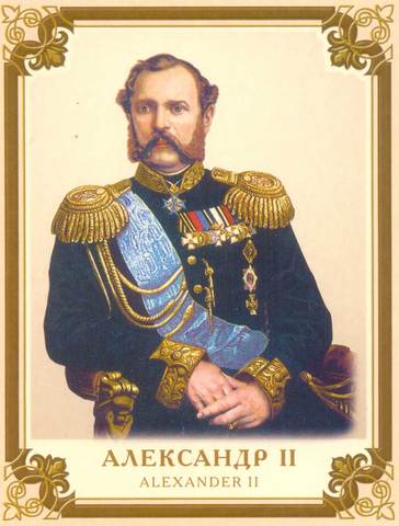 Czar Alexander II Emancipates the Serfs