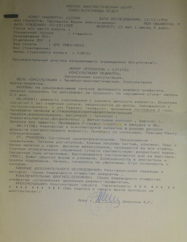 Обследование (ОМСК)