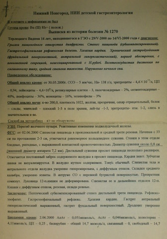 Операция Нижний Новгород