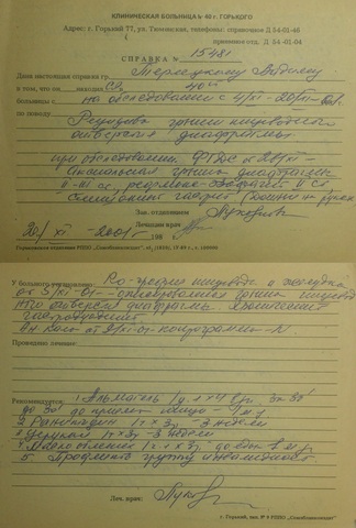 обследование