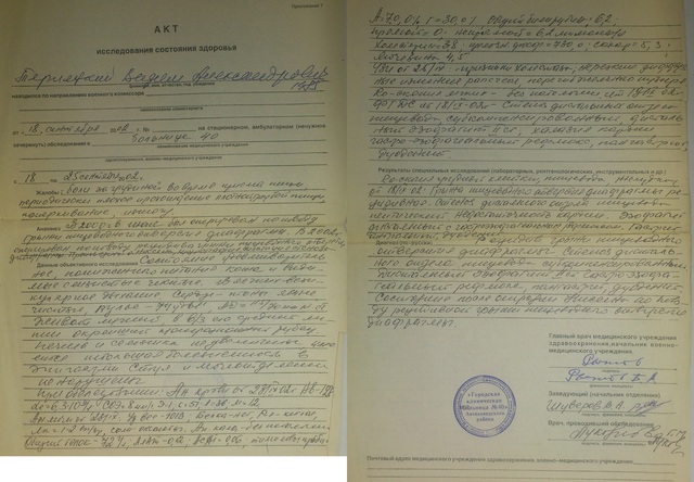 обследование