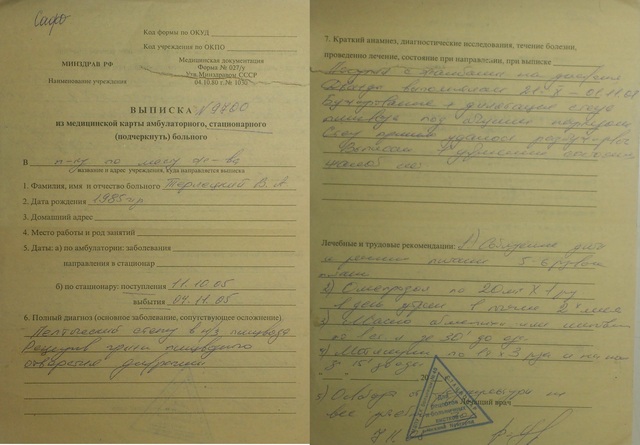 обследование