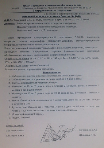 Операция (3)