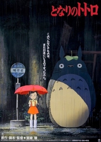 My Neighbour Totoro