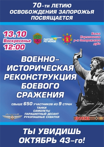 военно-историческая реконструкция