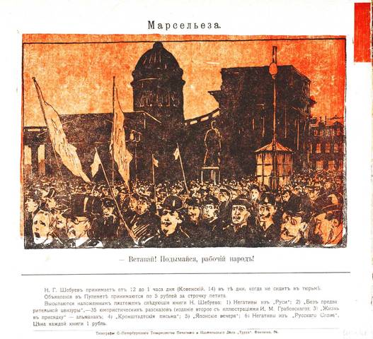 The Revolution of 1905