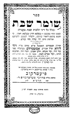 Jews are prohibited from all legal practices.