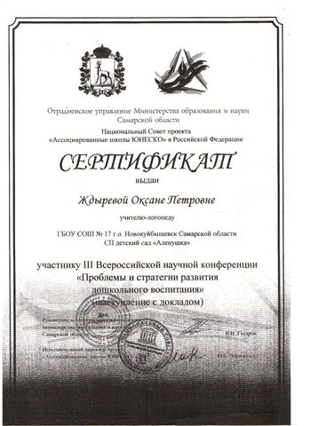 ДОСТИЖЕНИЯ