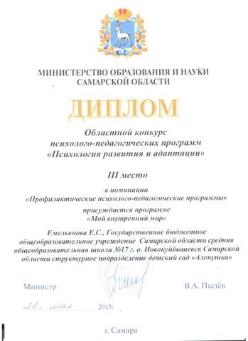 ДОСТИЖЕНИЯ