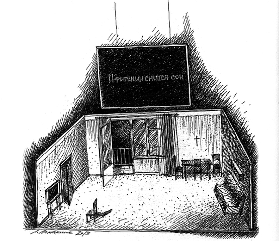 „Mano tėvas Agamemnonas“, VMT