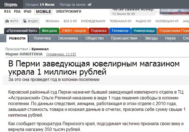 Написание заметки на сайт КП