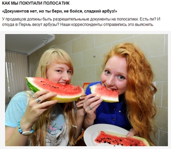 Испытано на себе