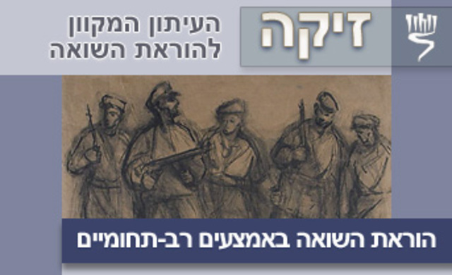 עיתונות מקוונת