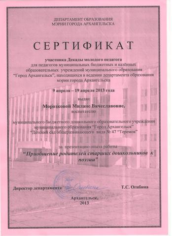 Приобщение родителей к поэзии