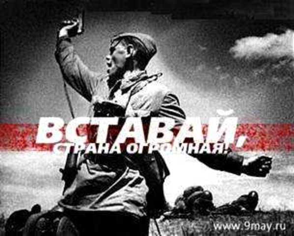 Начало войны