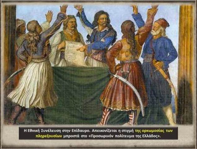 Α'ΕΘΝΟΣΥΝΕΛΕΥΣΗ ΣΤΗΝ ΕΠΙΔΑΥΡΟ