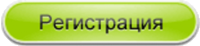 Регистрация на курс "Подготовка к ГИа по информатике"