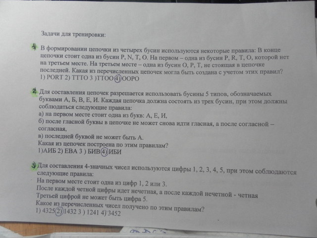 Машина Паскаля