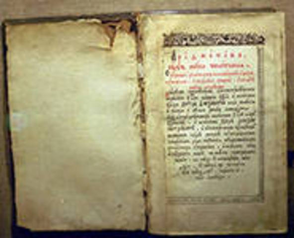 "Арифметика" Магницкого