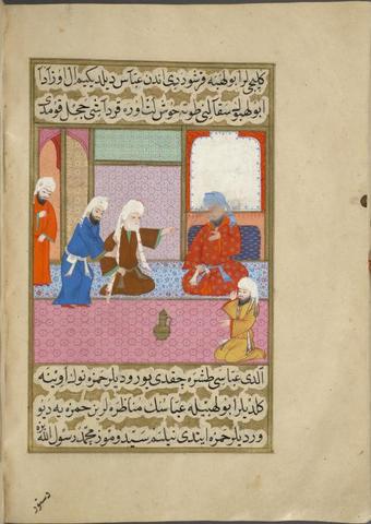 Muhammad in Mecca in Care of an Uncle