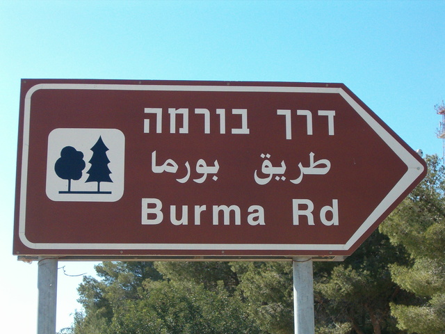 שיירת משאיות אספקה ראשונה עובדת בדרך בורמה