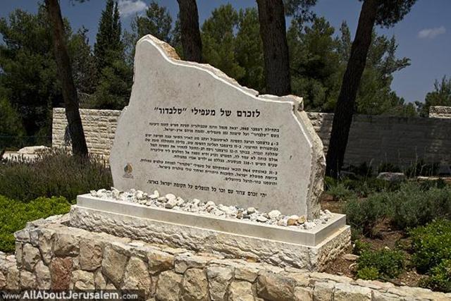 חלקת המעפילים