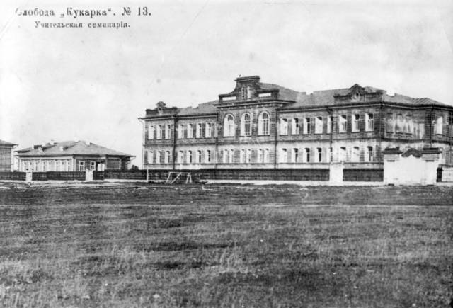 Учительская семинария