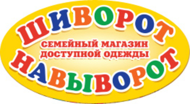 В Украине появились магазины доступной одежды "Шиворот навыворот"