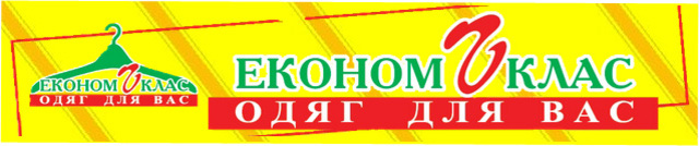 В Запорожье появилась сеть магазинов "Економ клас"