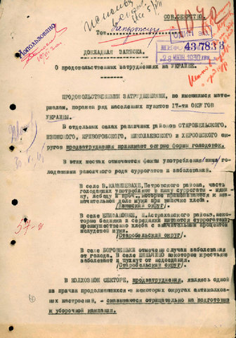 Упад хлебозаготовки