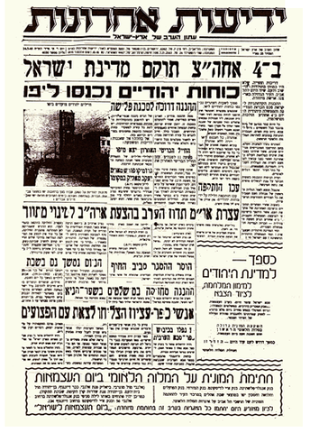 כתבה בידיעות אחרונות