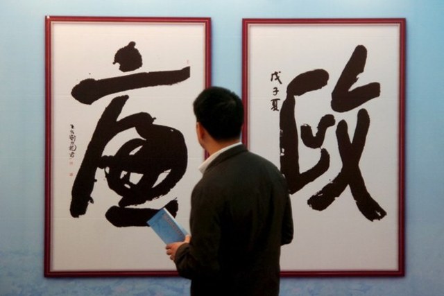 Xi Jinping's Anti-Corruption Campaign