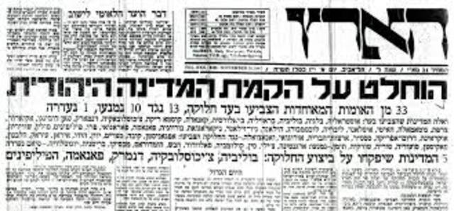 הכרזת החלוקה ב- כט בנובמבר