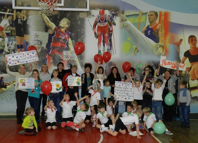 "Олимпийские улыбки"