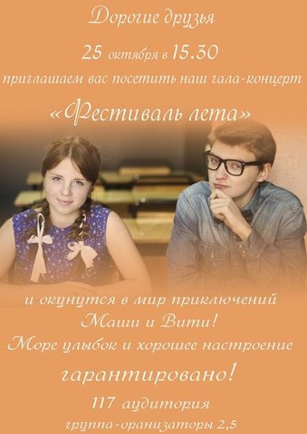 "ФЕСТИВАЛЬ ЛЕТА"