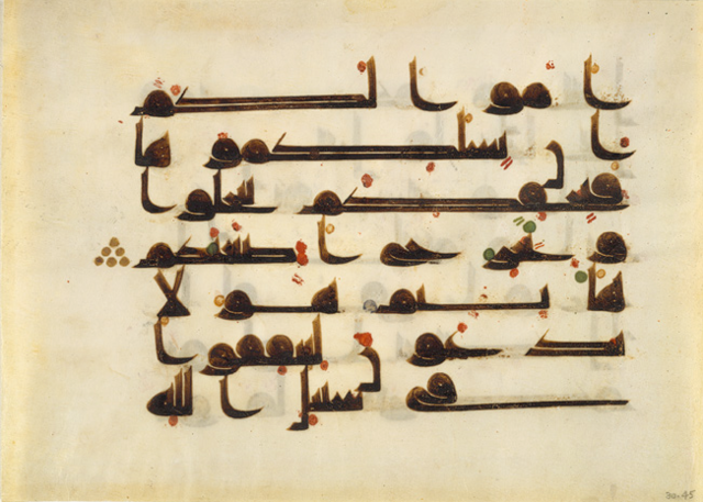 leaf from Qu'ran, Syria (?), 9th to 10th century AD