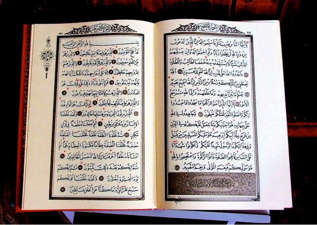 Qu'ran, Middle East, 662 AD