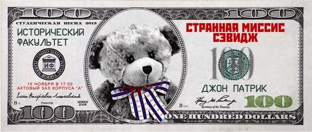 "Странная миссис Севидж"