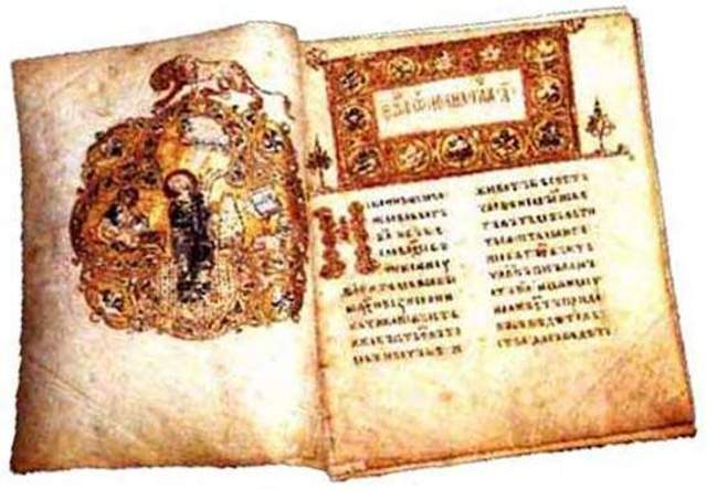 Первая рукописная книга на Руси