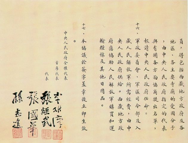 Seventeen Point Agreement