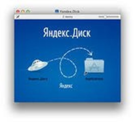 Облачный диск от Арины