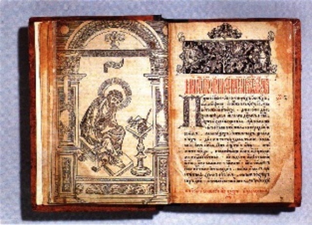 Первая печатная русская книга