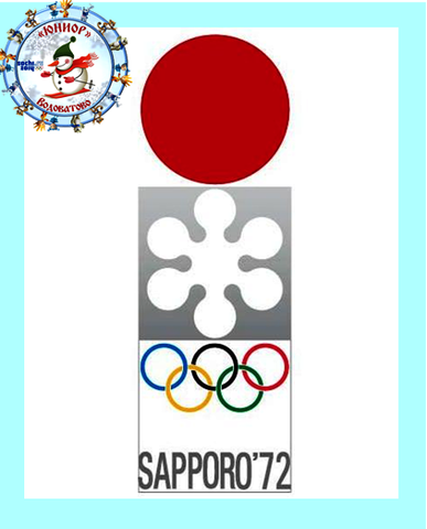 XI зимние Олимпийские игры