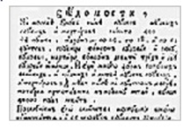 Первая газета в России