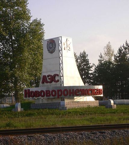 Энергетический пуск первого энергоблока Нововоронежской АЭС с реактором ВВЭР-210, Нововоронеж, Россия,