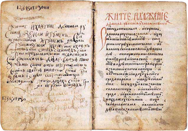 Рукописная книга