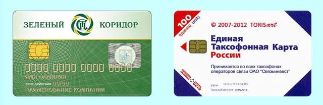 Пластиковая карта