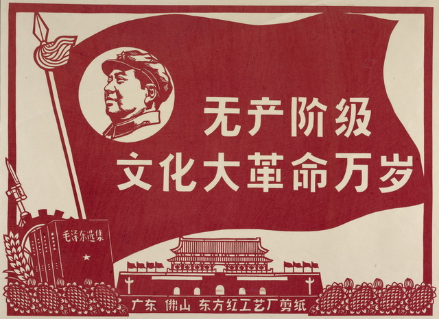 Mao replaced pre-Cultural Revolution party